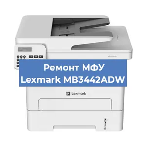 Замена прокладки на МФУ Lexmark MB3442ADW в Волгограде